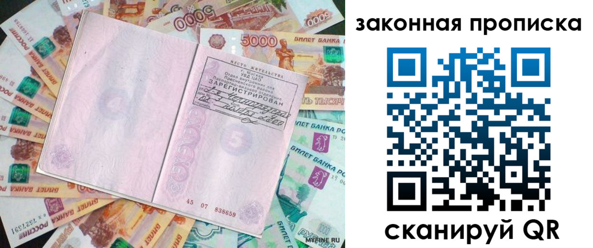 временная регистрация в квартире в Лабытнанги