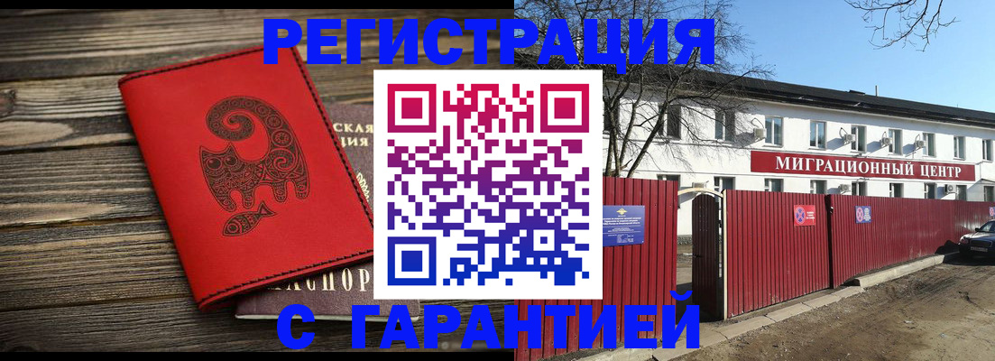 временная регистрация для школы в Лабытнанги