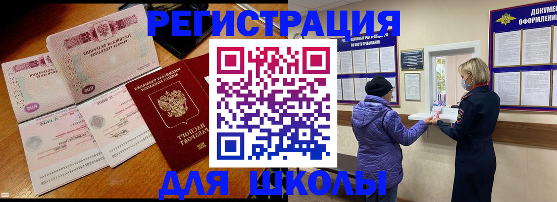 временная регистрация для всех в Лабытнанги