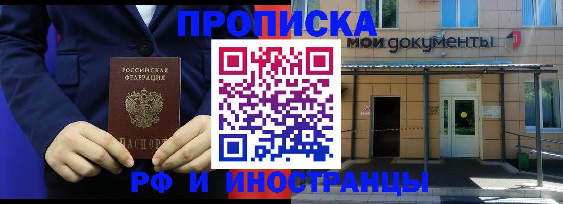 временная регистрация законно в Лабытнанги