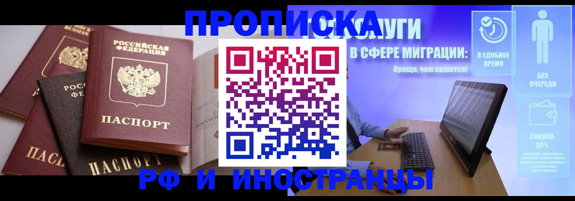 прописка для военкомата в Лабытнанги