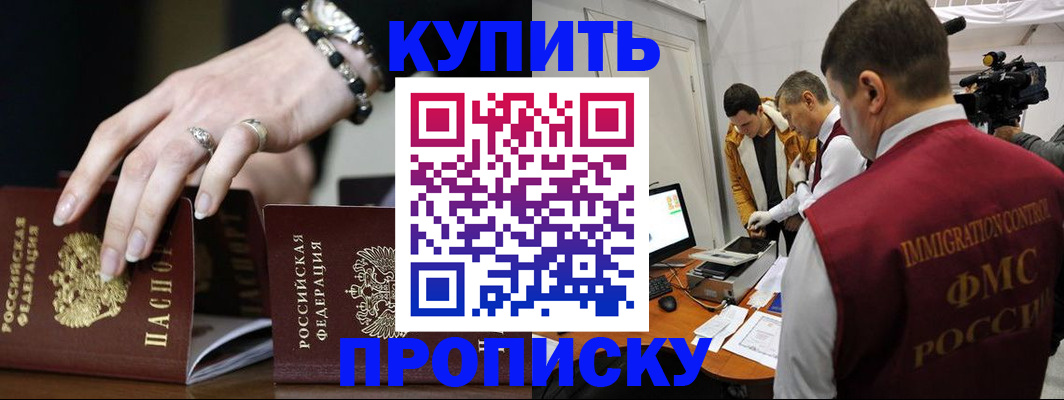 прописка иностранных граждан в Лабытнанги