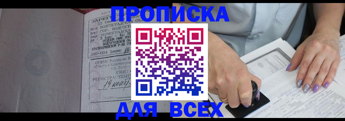 прописка ребенка в Лабытнанги