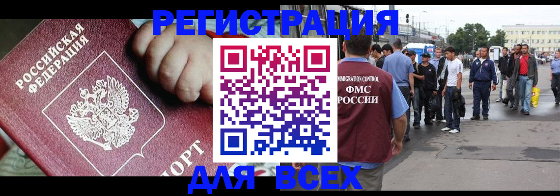 прописка гарантия в Лабытнанги