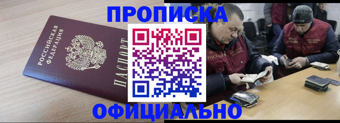 прописка паспорт в Лабытнанги